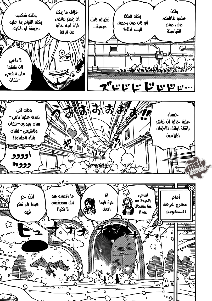 One Piece: Chapter 687 - Page 4