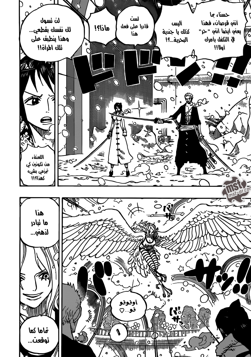 One Piece: Chapter 687 - Page 5