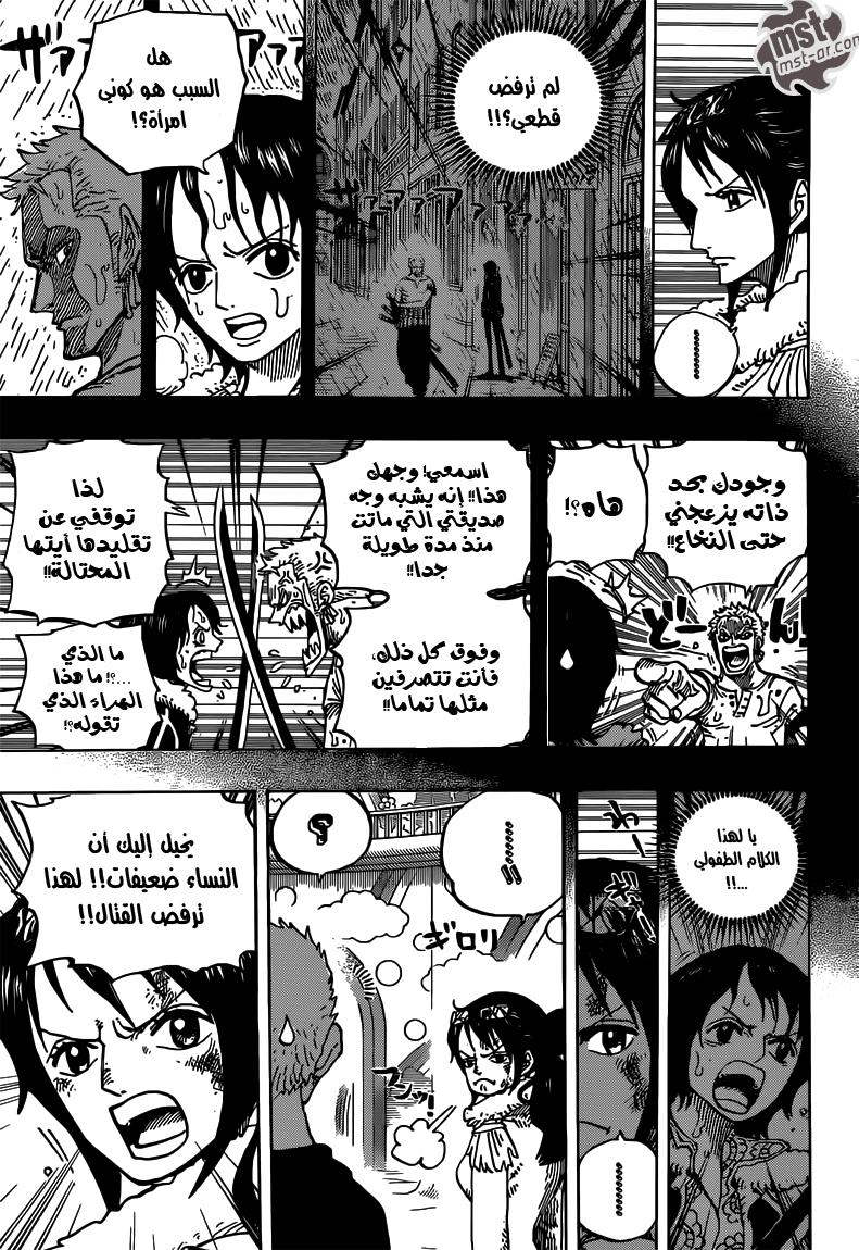 One Piece: Chapter 687 - Page 6