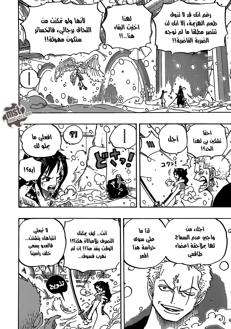 One Piece: Chapter 687 - Page 7