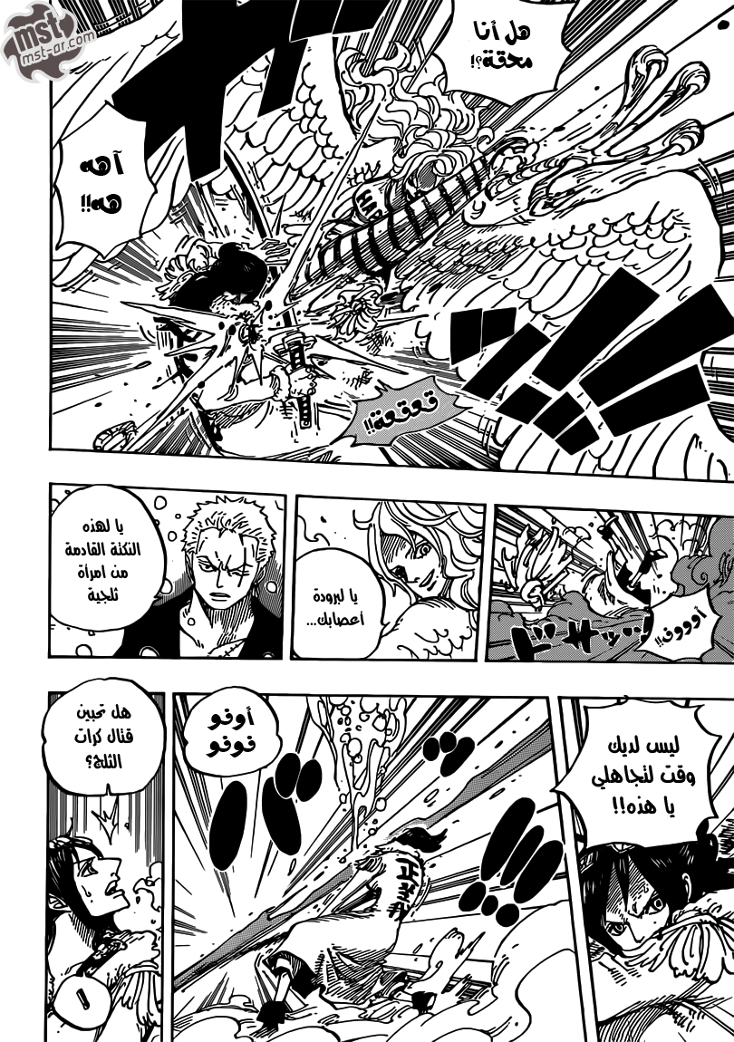 One Piece: Chapter 687 - Page 9