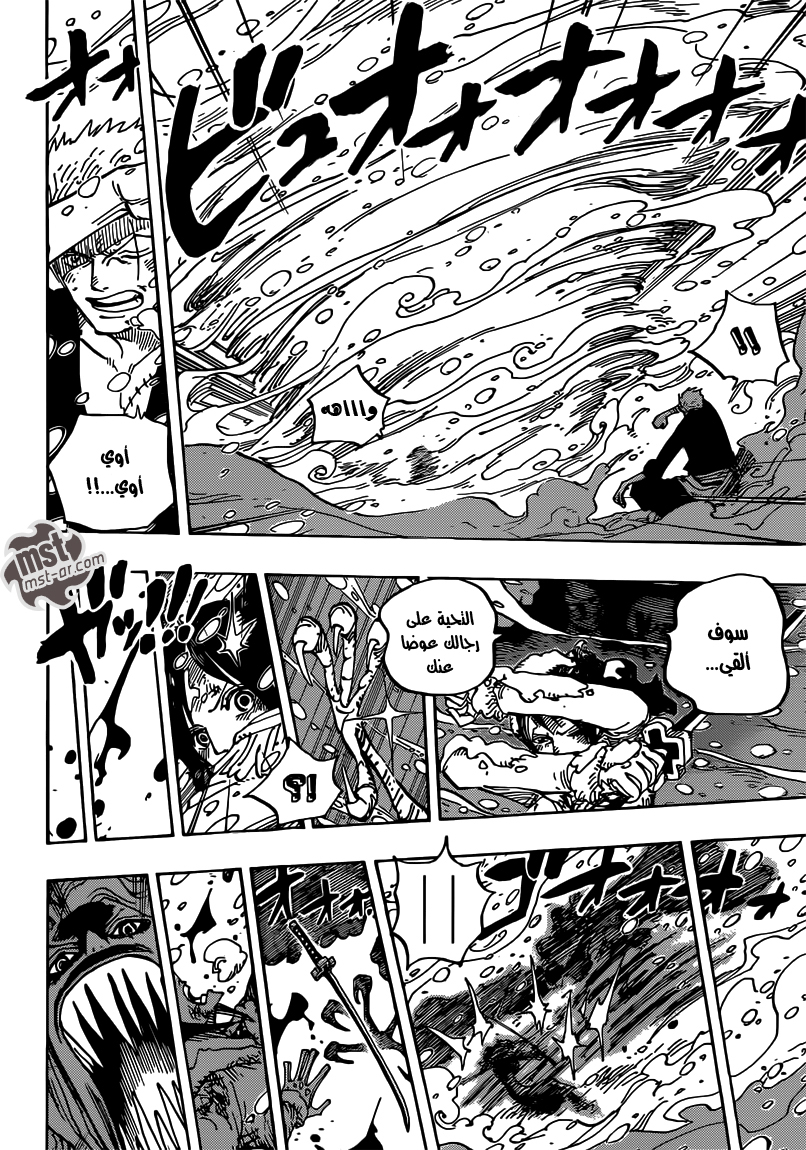 One Piece: Chapter 687 - Page 11