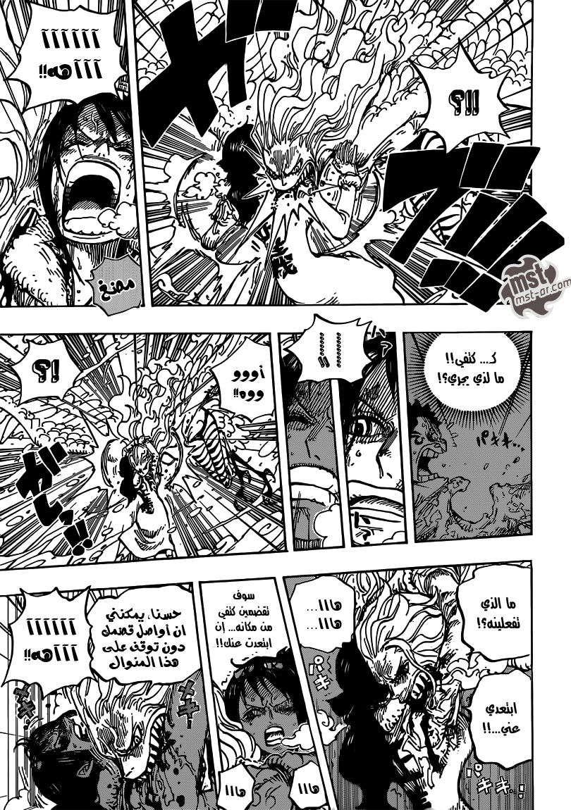 One Piece: Chapter 687 - Page 12