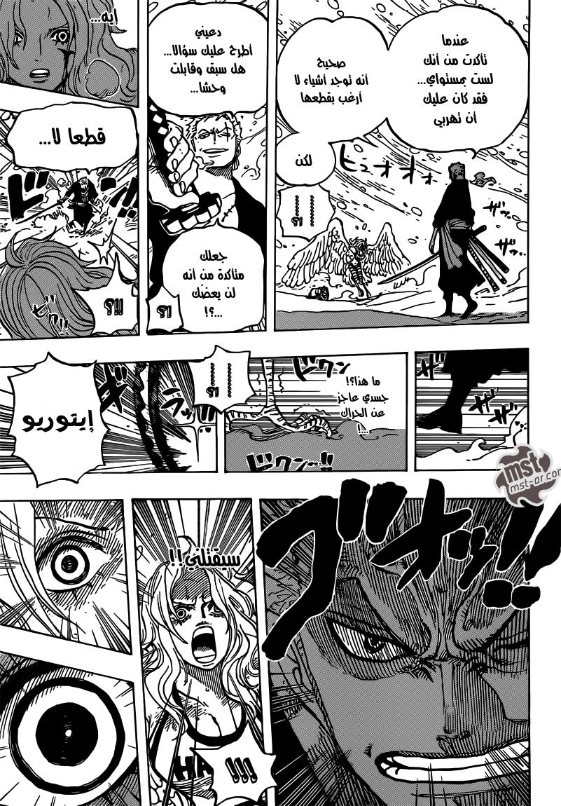 One Piece: Chapter 687 - Page 14