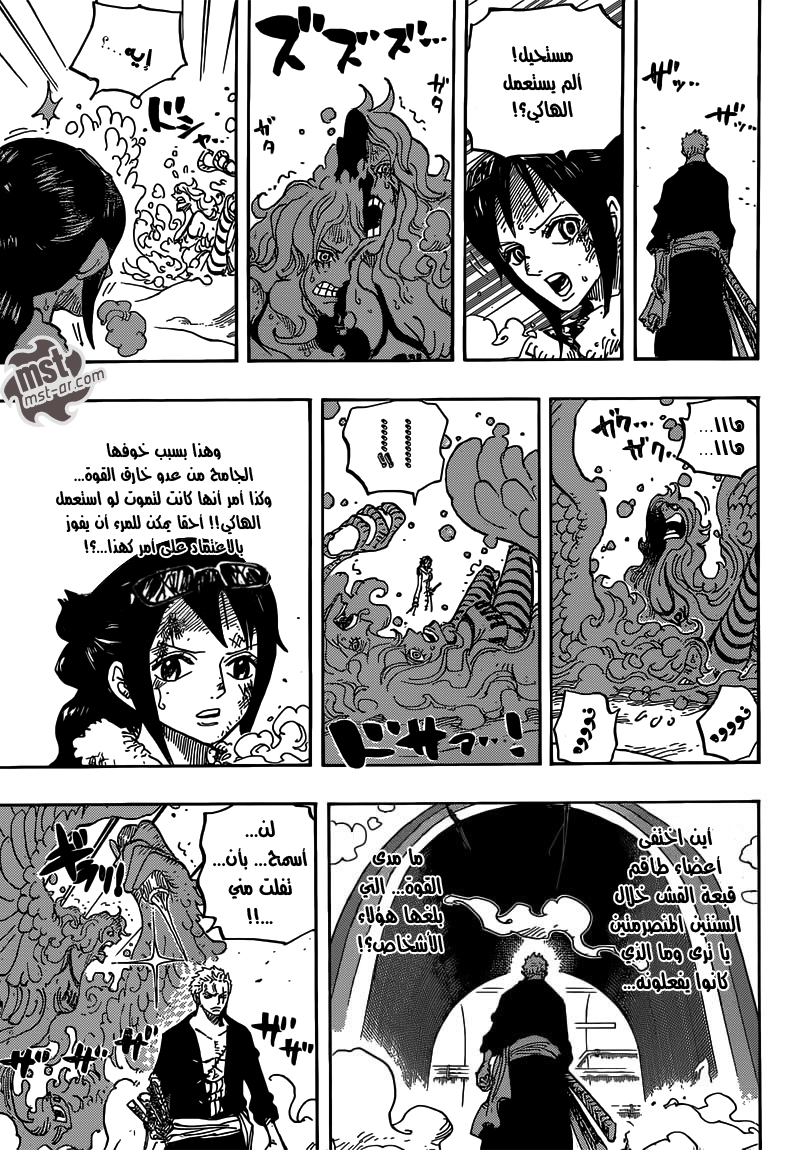 One Piece: Chapter 687 - Page 17