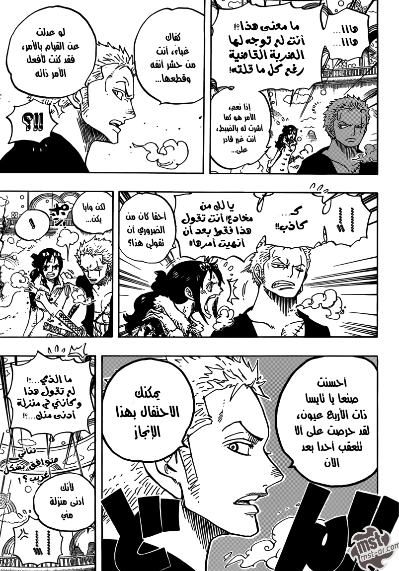 One Piece: Chapter 687 - Page 19