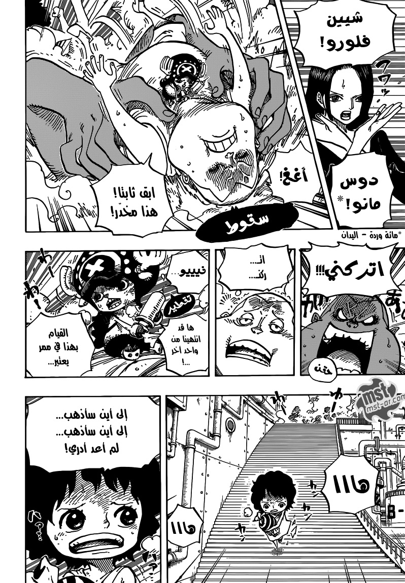 One Piece: Chapter 688 - Page 5