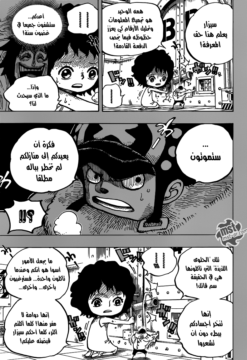 One Piece: Chapter 688 - Page 10