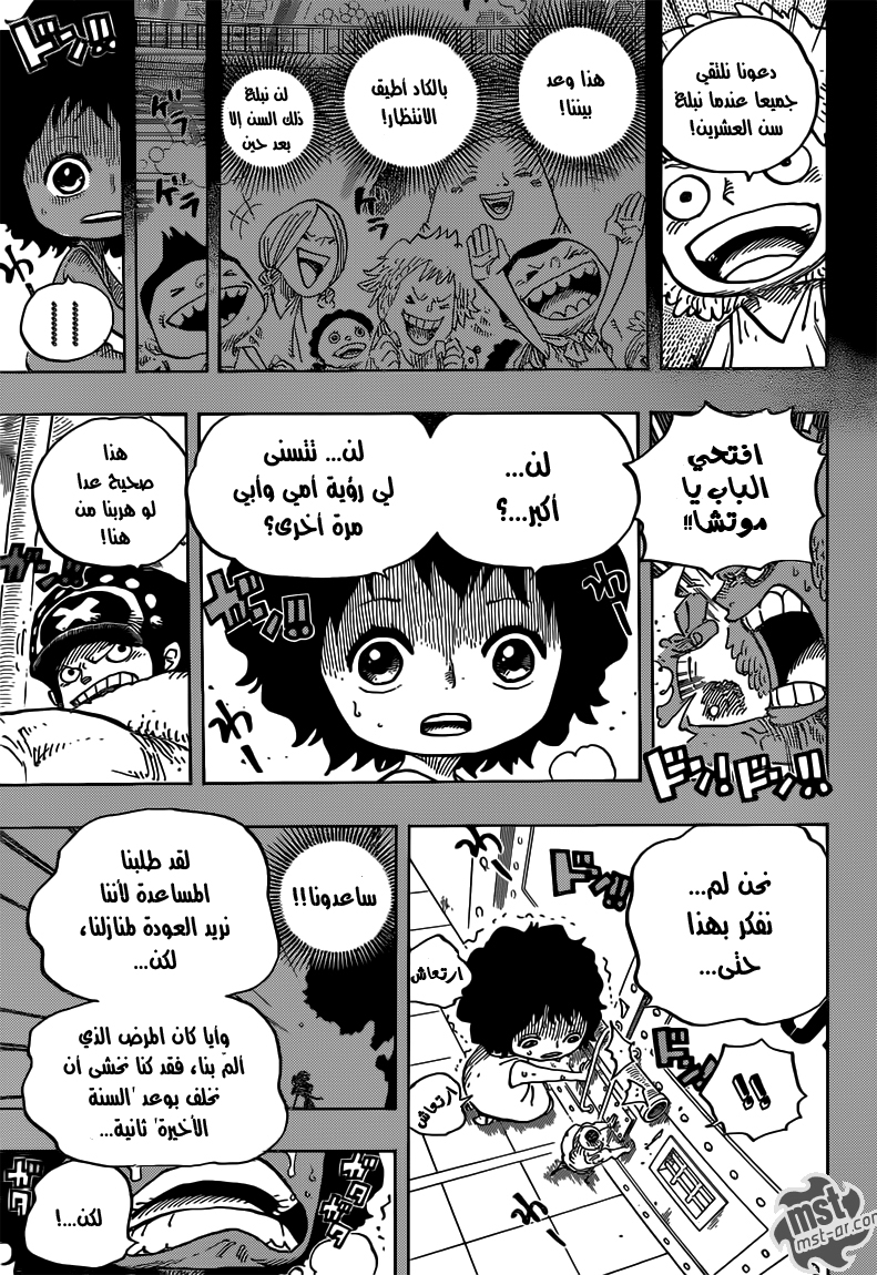 One Piece: Chapter 688 - Page 12