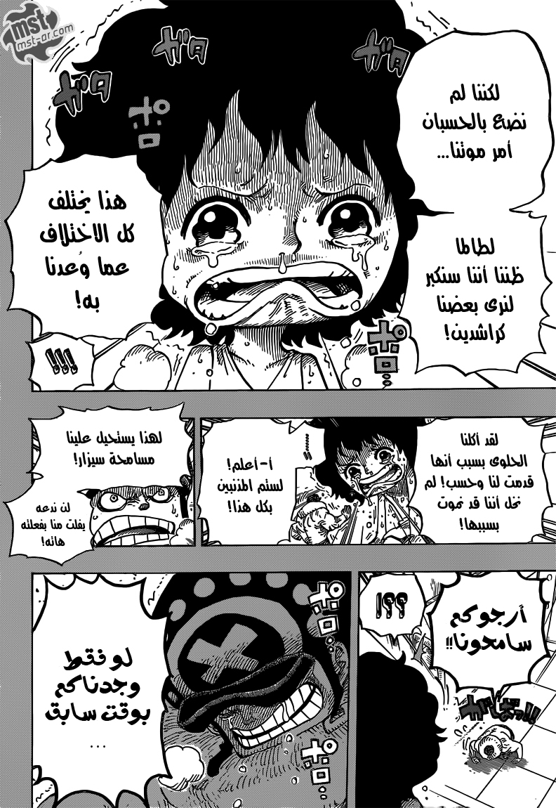 One Piece: Chapter 688 - Page 13