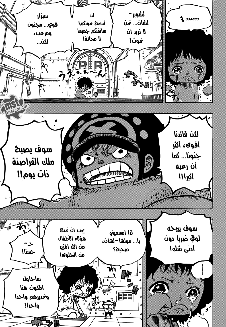 One Piece: Chapter 688 - Page 14