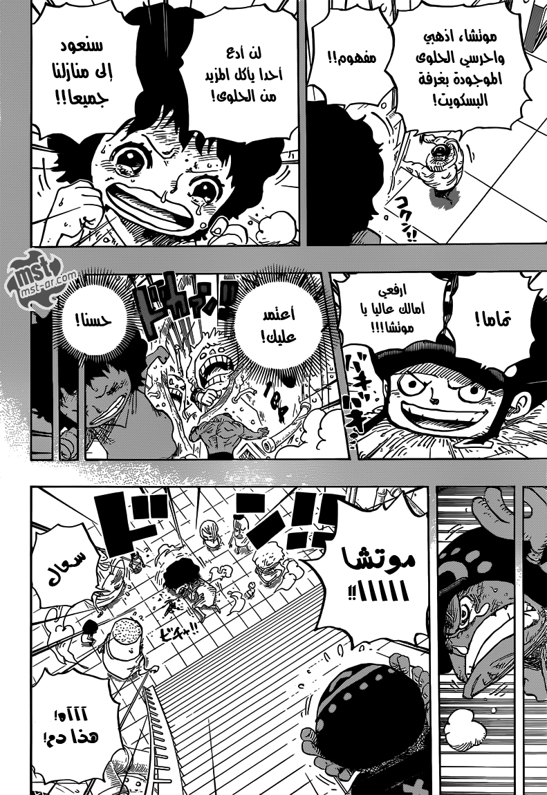 One Piece: Chapter 688 - Page 15