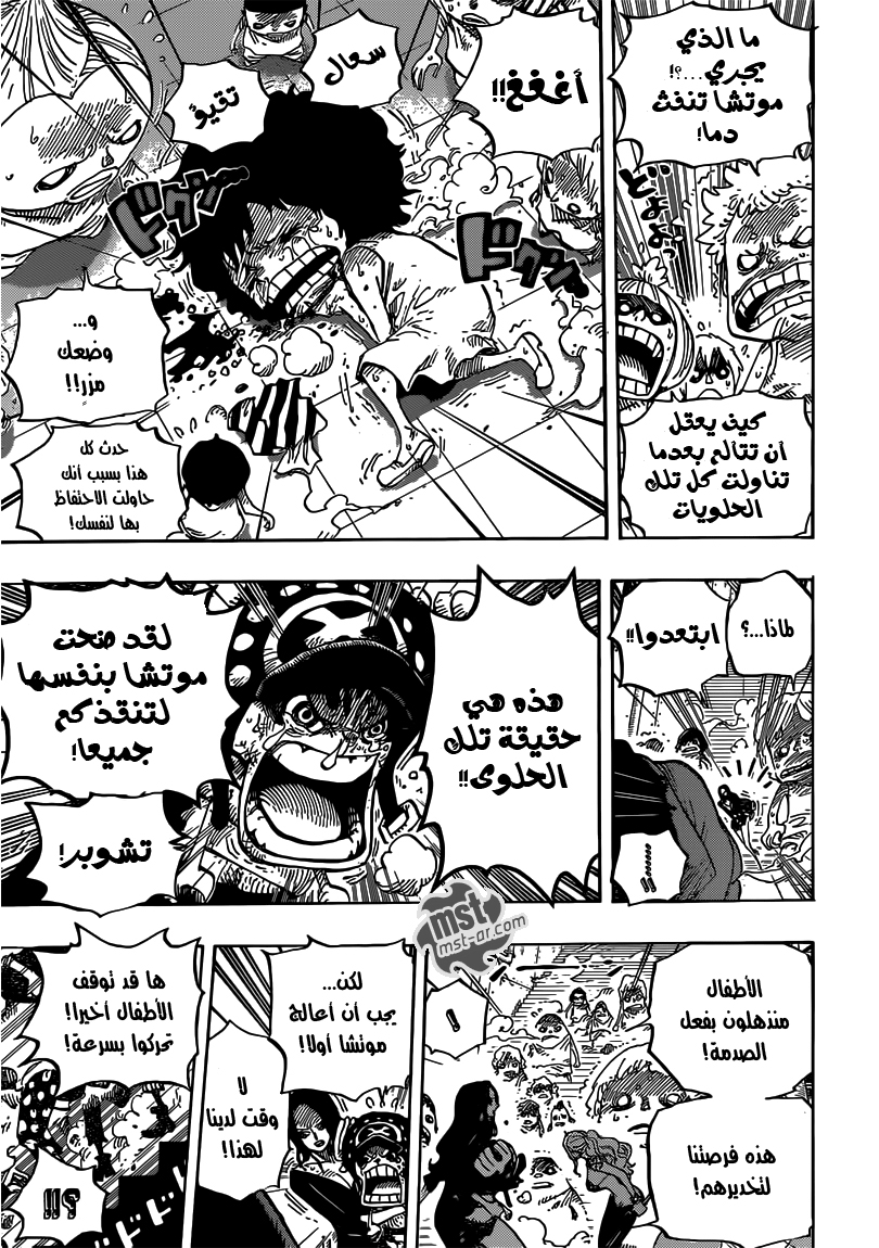 One Piece: Chapter 688 - Page 16