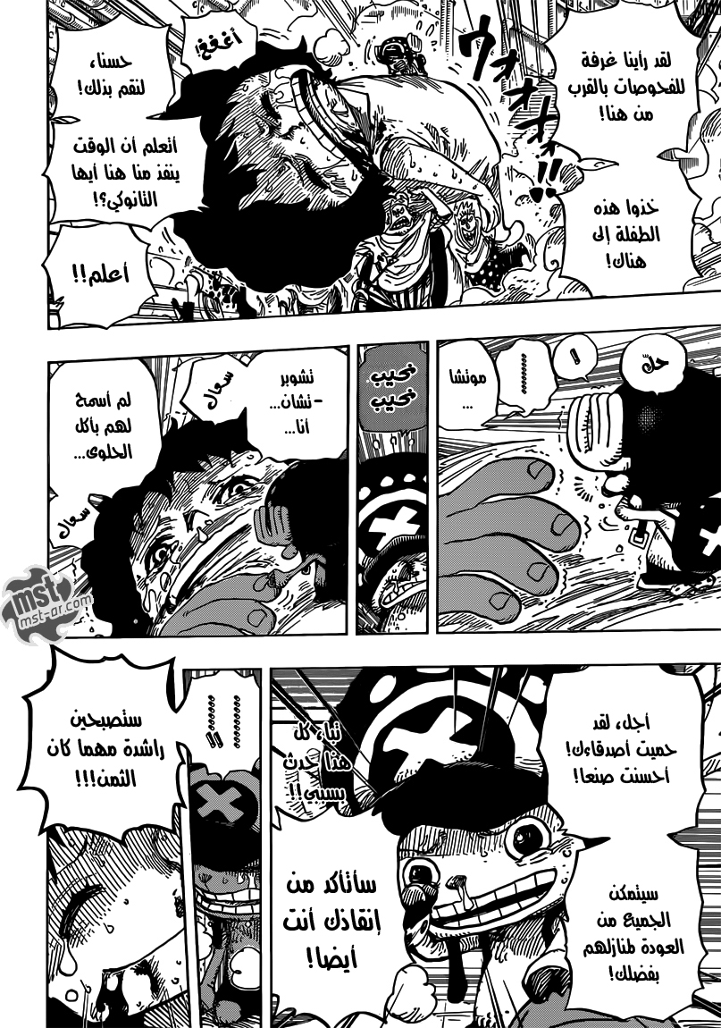 One Piece: Chapter 688 - Page 18