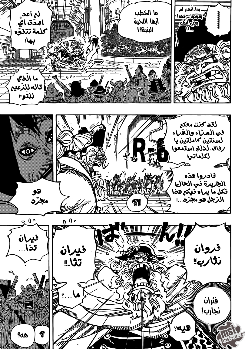 One Piece: Chapter 689 - Page 6