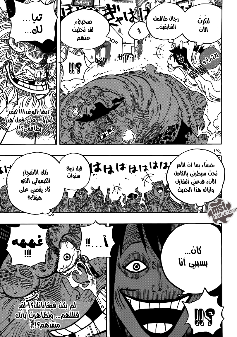 One Piece: Chapter 689 - Page 8