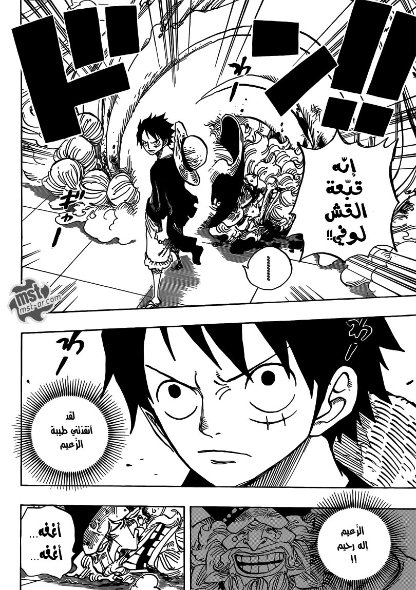 One Piece: Chapter 689 - Page 12