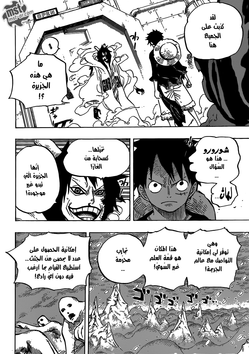 One Piece: Chapter 689 - Page 14