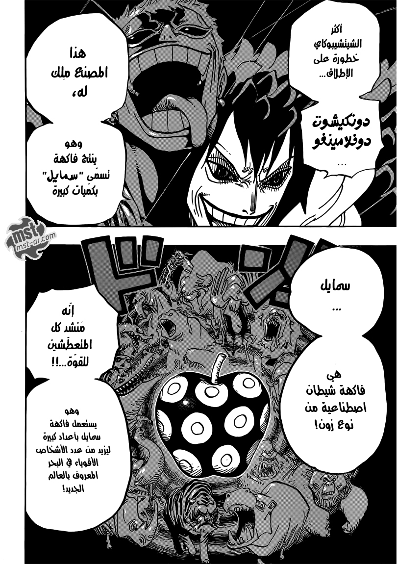 One Piece: Chapter 689 - Page 16