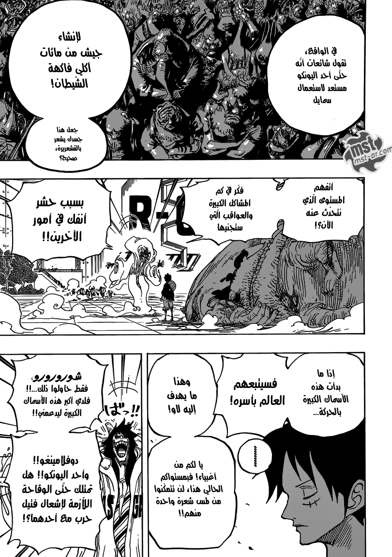 One Piece: Chapter 689 - Page 17