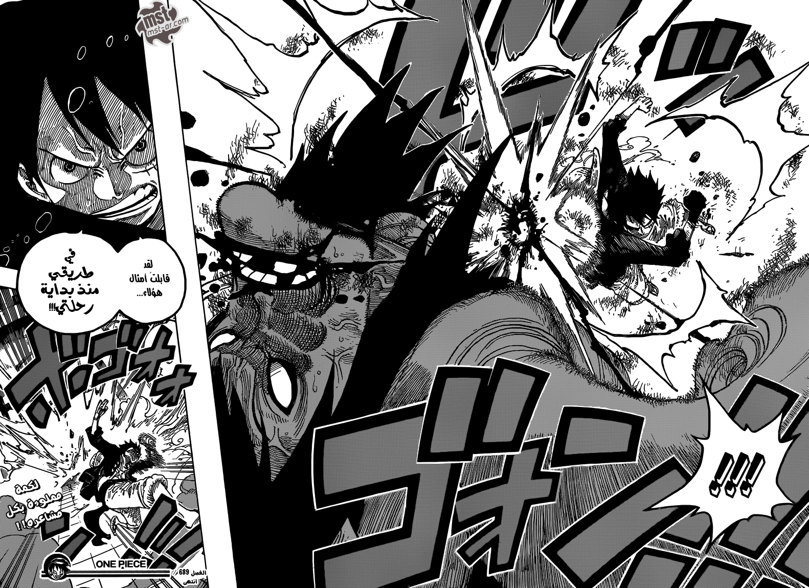 One Piece: Chapter 689 - Page 18