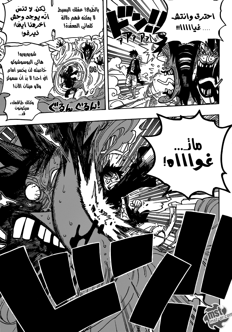 One Piece: Chapter 690 - Page 6