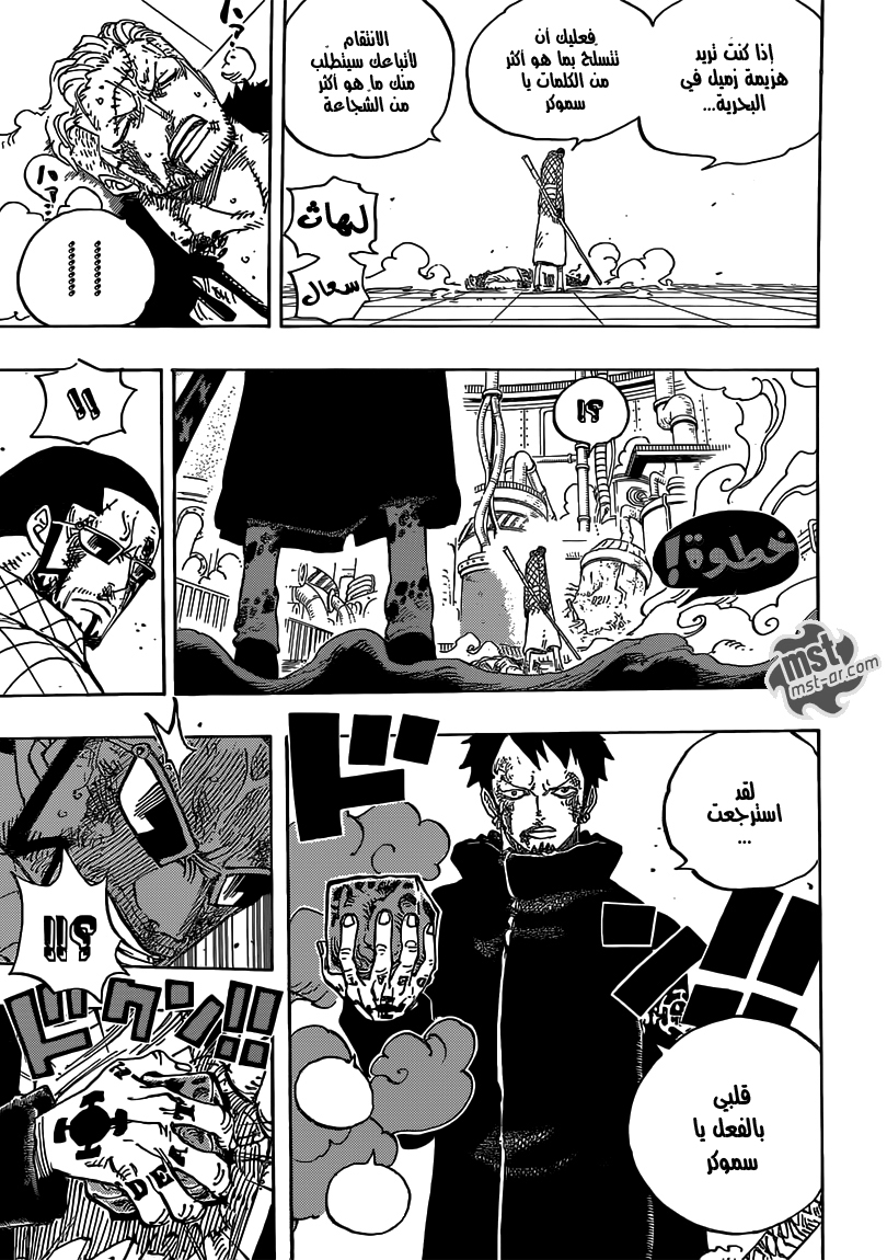 One Piece: Chapter 690 - Page 12