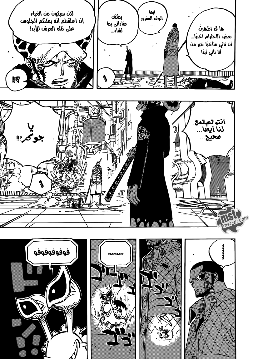 One Piece: Chapter 690 - Page 14