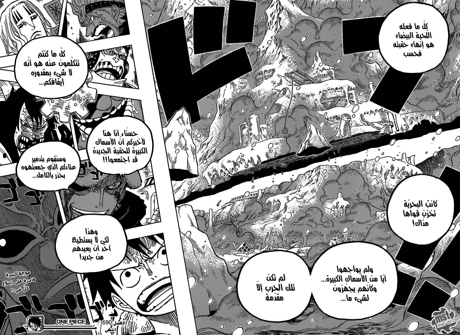 One Piece: Chapter 690 - Page 18