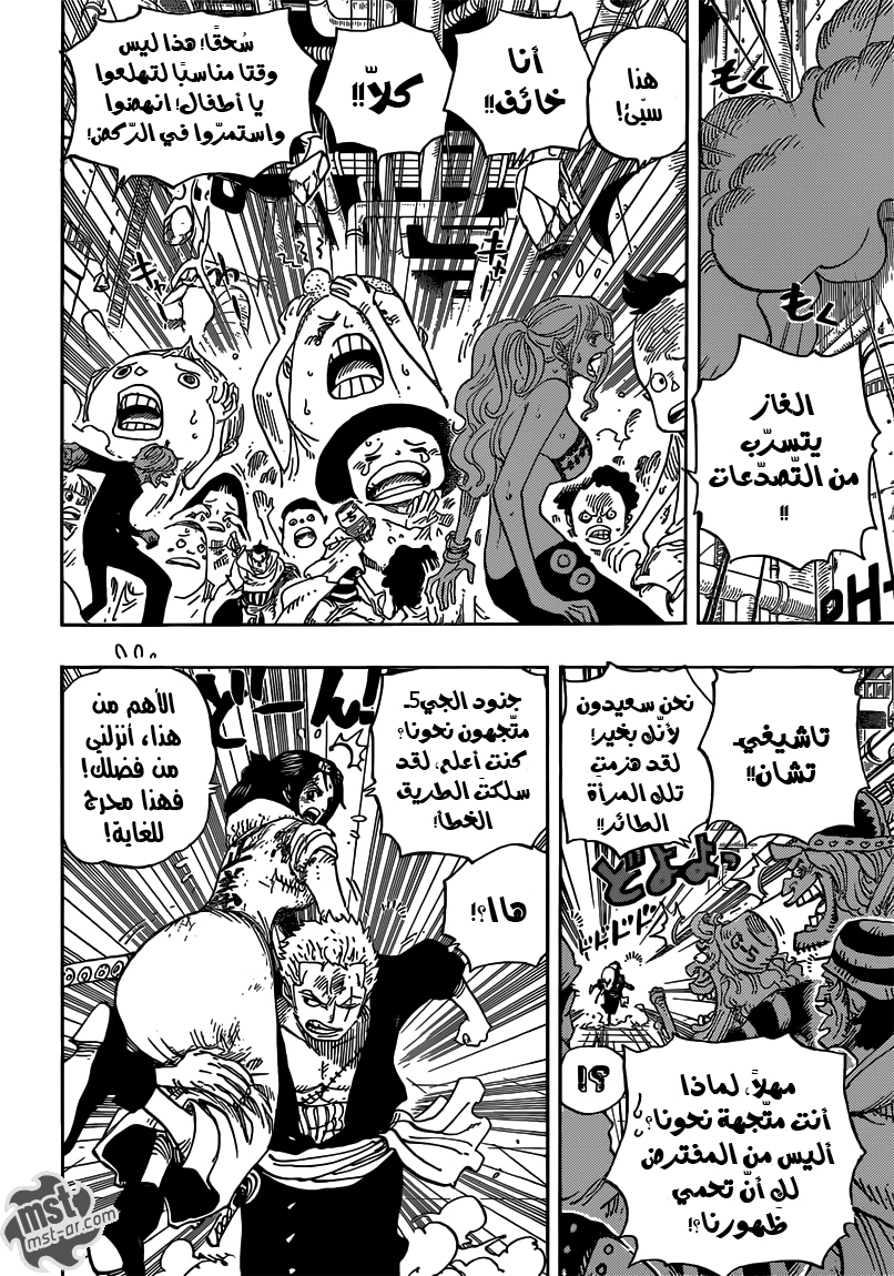 One Piece: Chapter 691 - Page 7