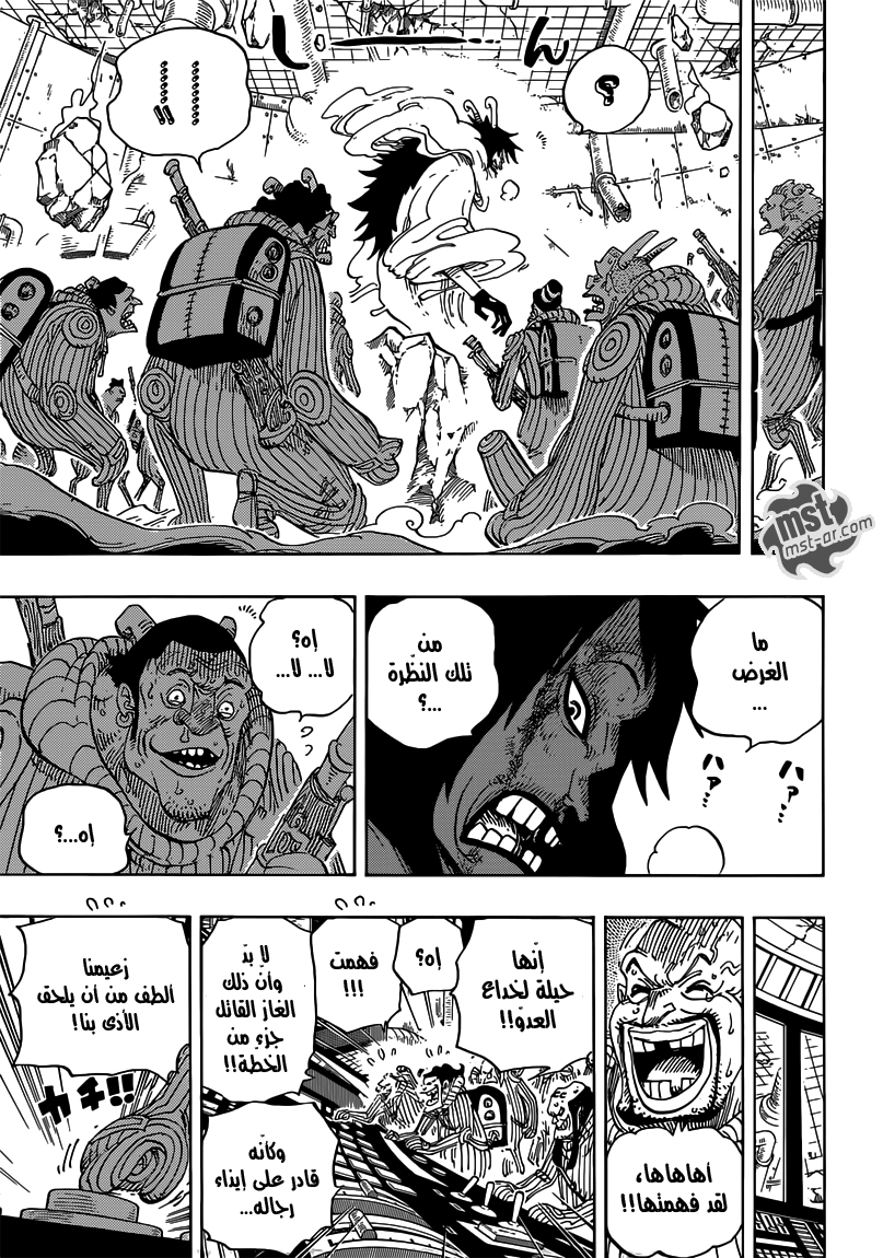 One Piece: Chapter 691 - Page 14