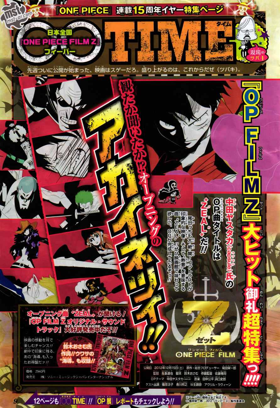 One Piece: Chapter 692 - Page 4