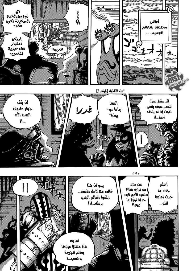 One Piece: Chapter 692 - Page 10