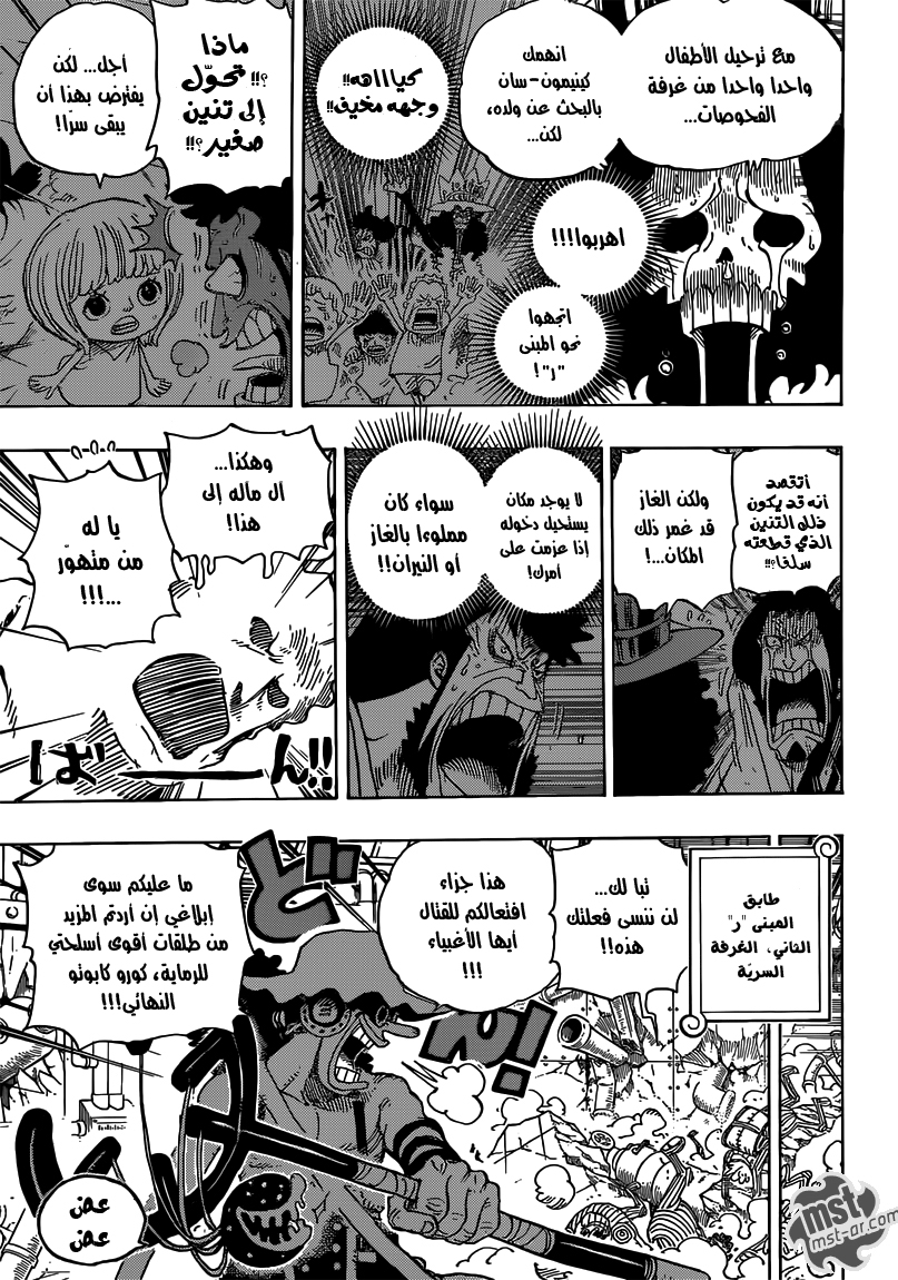 One Piece: Chapter 692 - Page 12