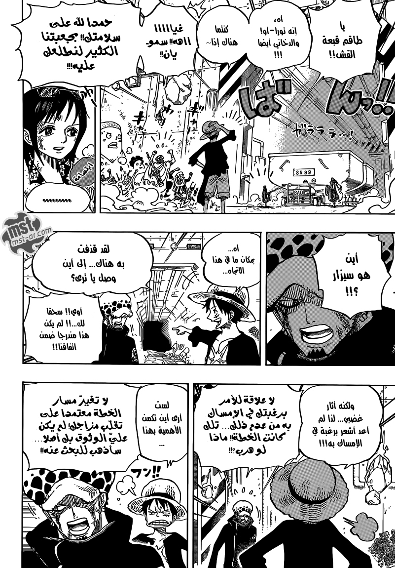 One Piece: Chapter 692 - Page 15