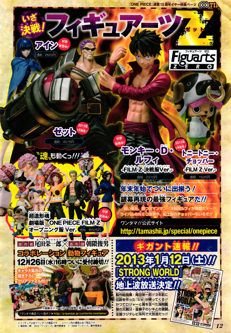 One Piece: Chapter 693 - Page 4