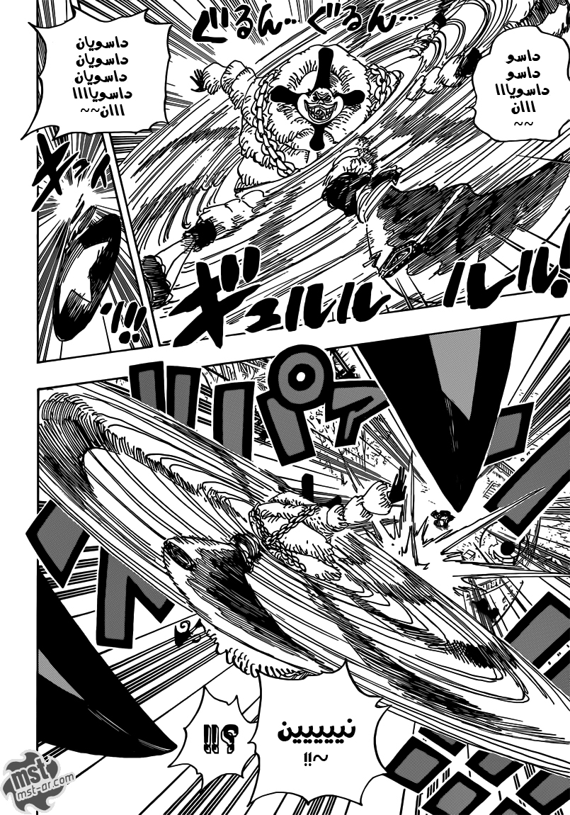 One Piece: Chapter 693 - Page 12