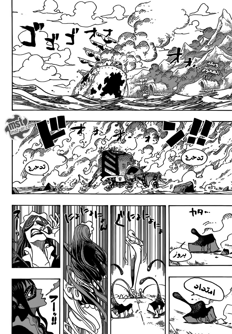 One Piece: Chapter 694 - Page 3