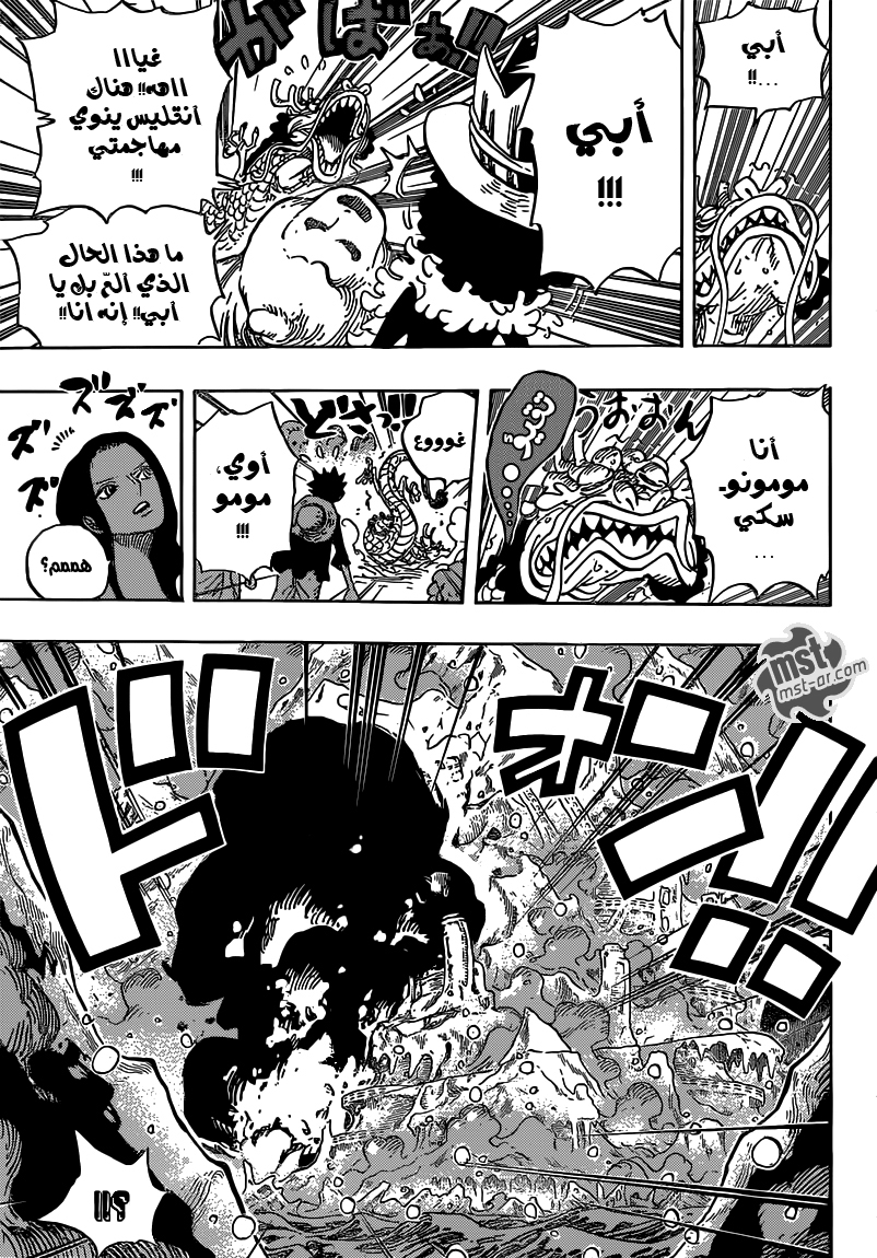 One Piece: Chapter 694 - Page 8