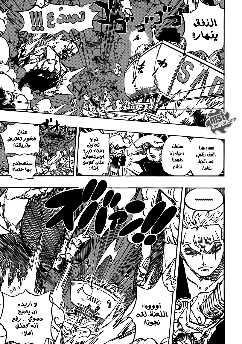 One Piece: Chapter 694 - Page 10