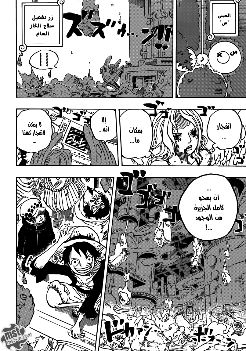 One Piece: Chapter 694 - Page 11