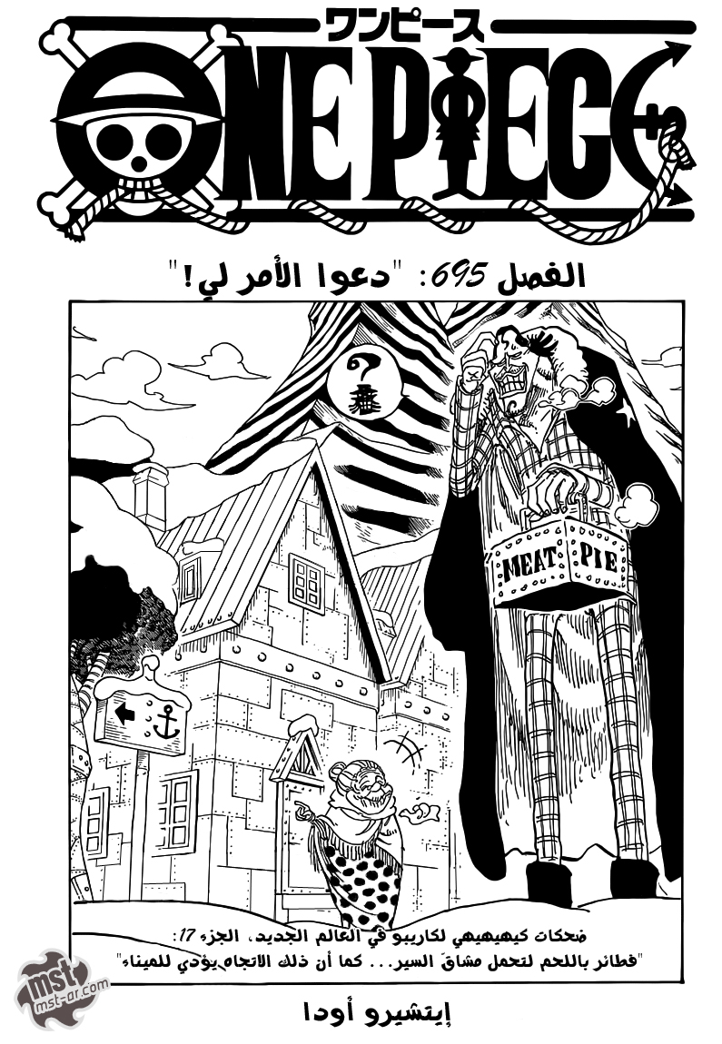 One Piece: Chapter 695 - Page 2