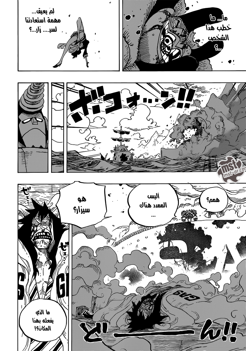 One Piece: Chapter 695 - Page 6