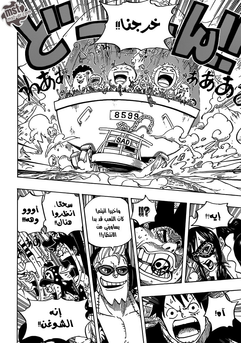 One Piece: Chapter 695 - Page 8