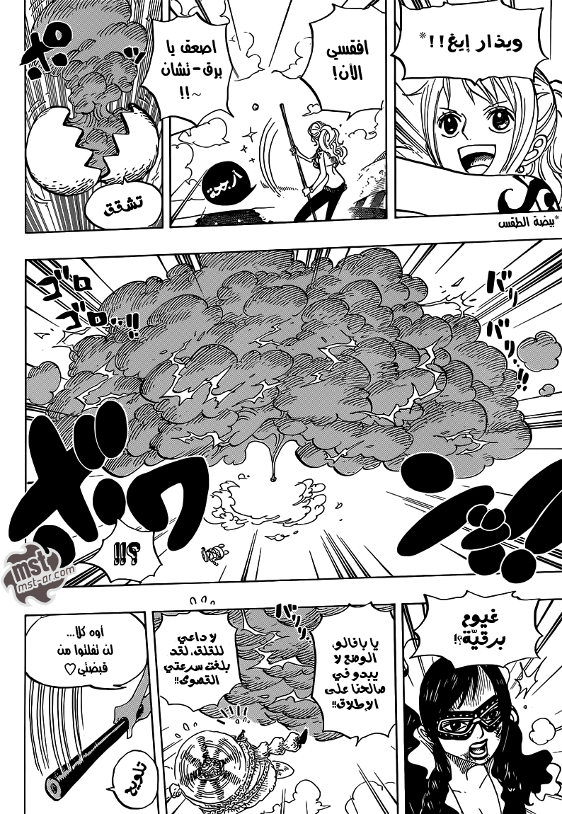 One Piece: Chapter 695 - Page 13