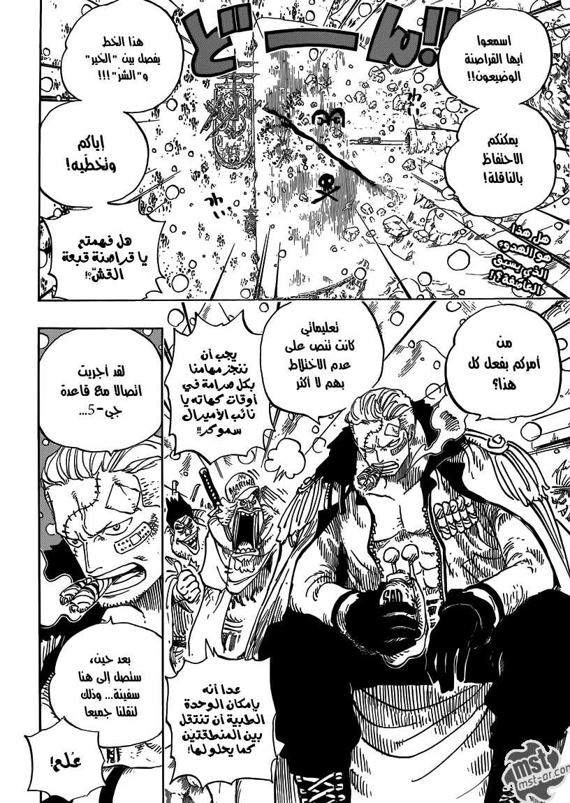 One Piece: Chapter 696 - Page 3