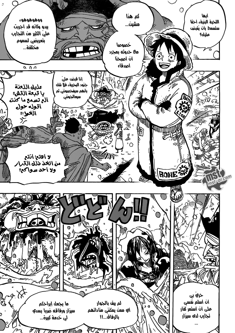 One Piece: Chapter 696 - Page 4