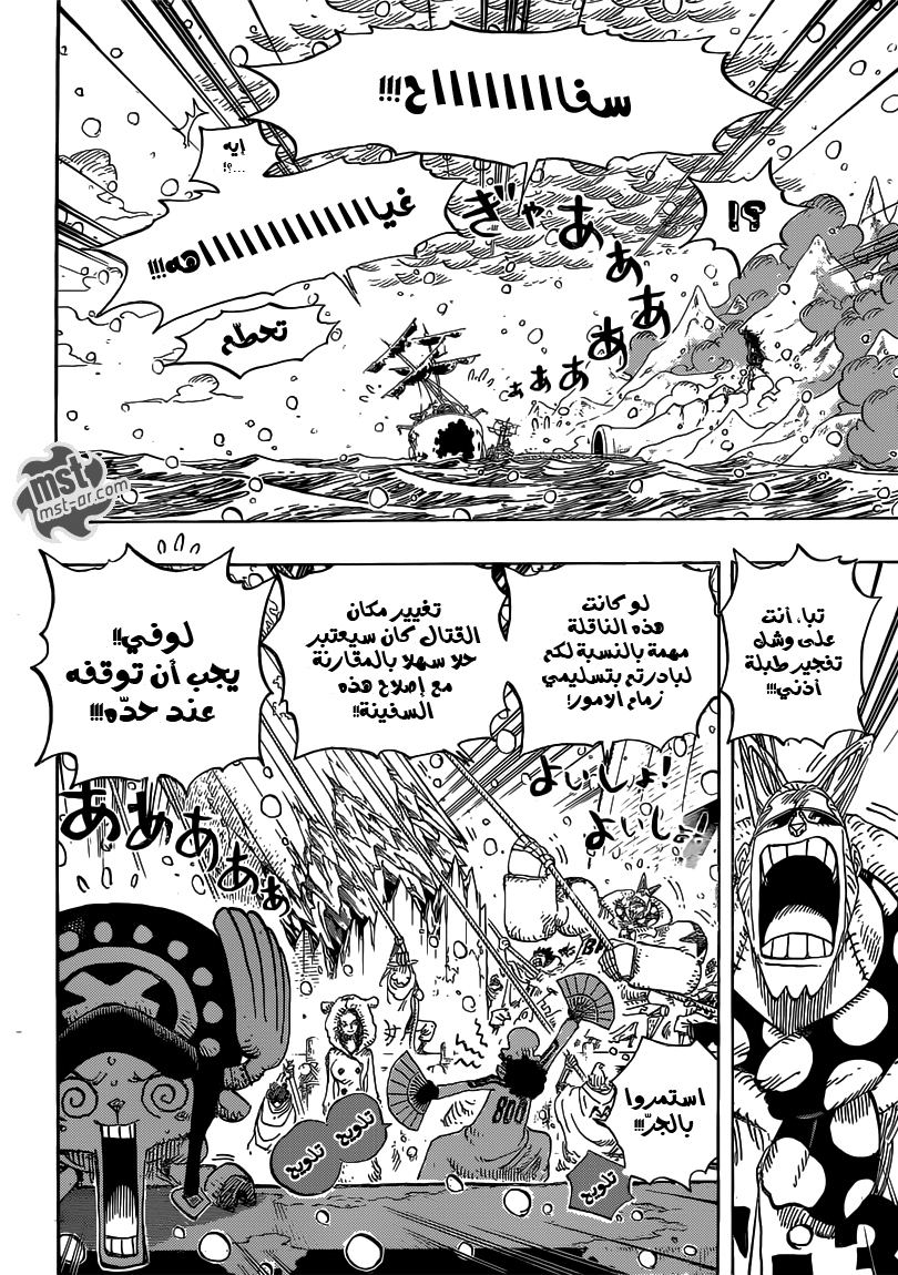 One Piece: Chapter 696 - Page 5