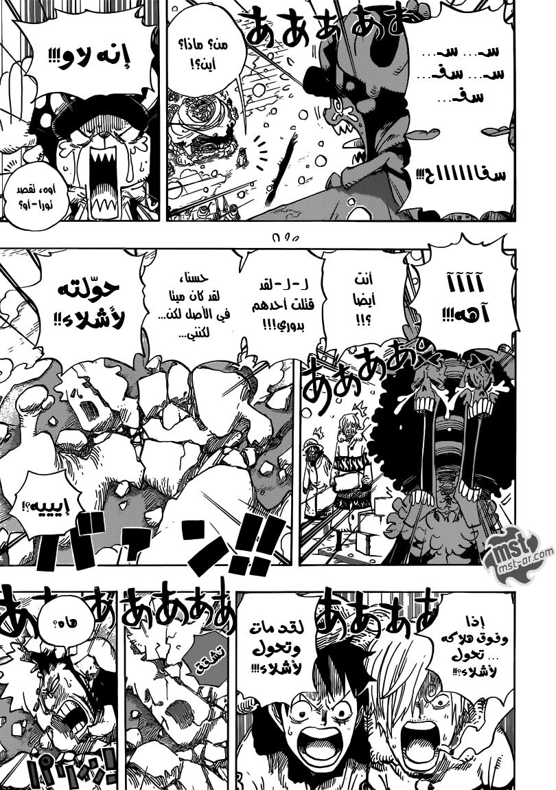 One Piece: Chapter 696 - Page 6