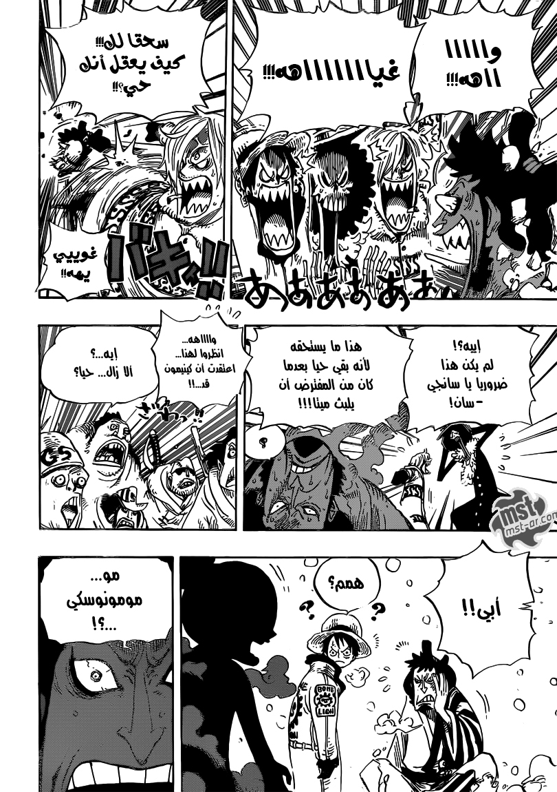 One Piece: Chapter 696 - Page 7